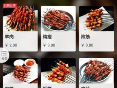 菜单-有奴思烤肉·清真(正宁路店)