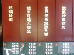 -唐河王记·南阳民间菜(国基路店)