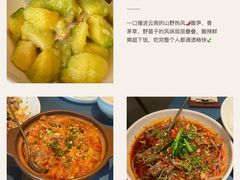 -一坐一忘云南菜(嘉里中心店)