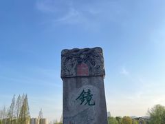 -鲁镇