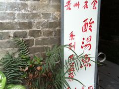 景点-小洲村