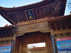 -大理文庙(大理古城)