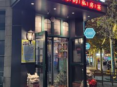 -1937青岛老味道·青岛菜(大鲍岛栈桥店)
