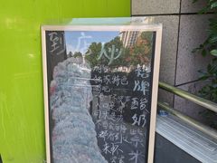 -萌萌牛紫米露(烟台大学店)