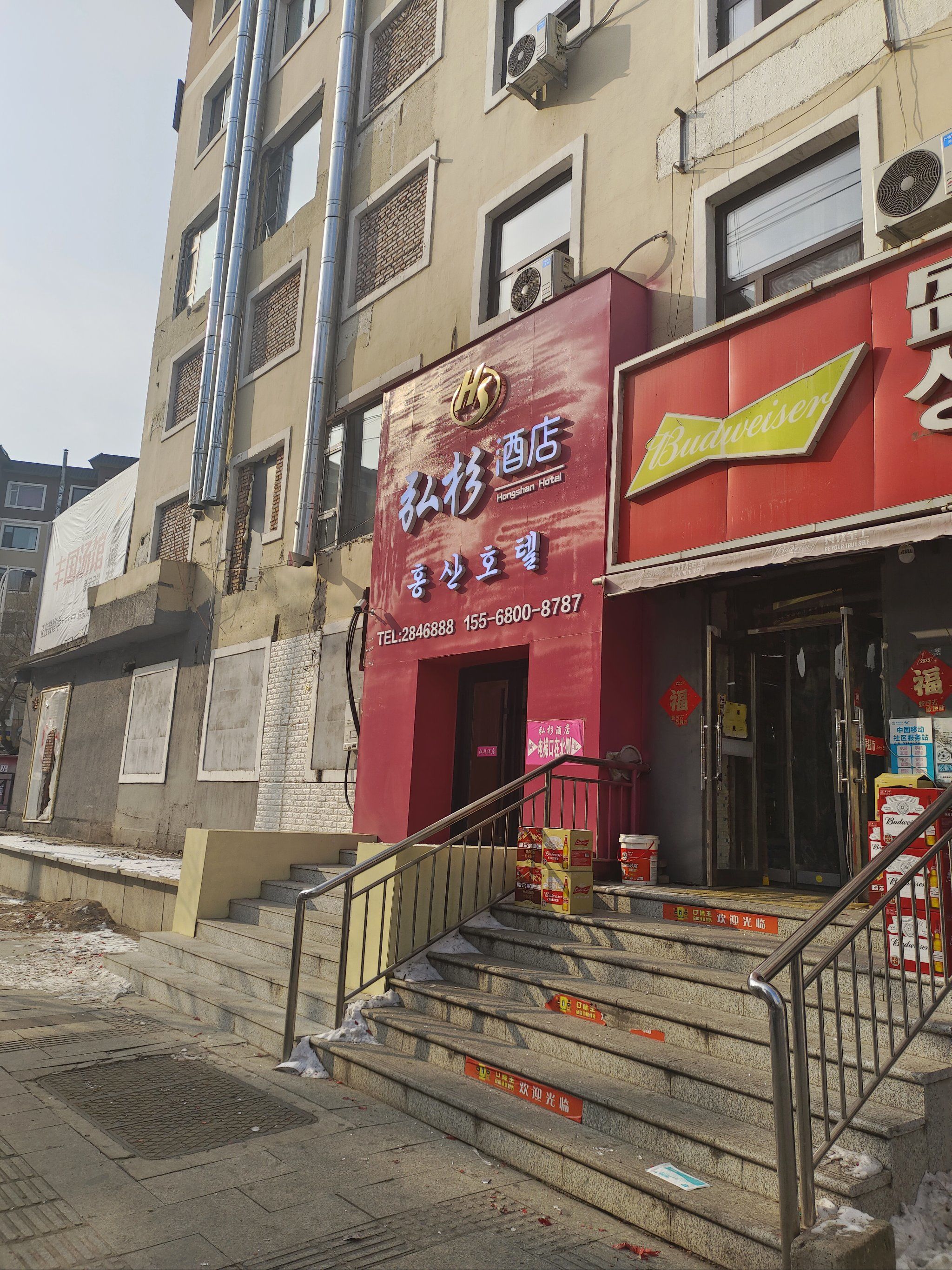 延吉·弘杉酒店