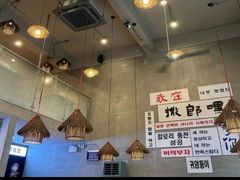 -撒郎嘿·朝鲜民俗餐馆