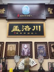 -孟洛川·旗袍高级定制