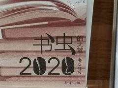 -独秀书房(出版大厦店)