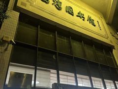 -荔湾区图书馆(周门馆)