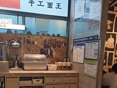 -大师兄·西北小馆(南沙万达广场店)