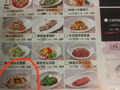 -天府掌柜(九眼桥店)