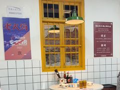 -芈重山老火锅(广州首店)
