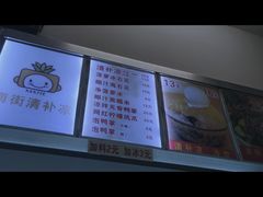 菜单-南街清补凉(黄贝岭店)