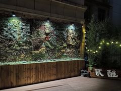 -贰醒·私房小院烧烤 (太古里店)