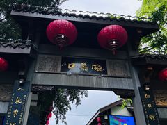 -磁器口古镇