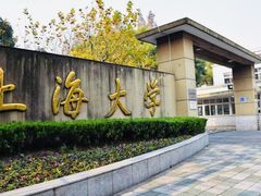 -上海大学(嘉定校区)