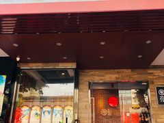 门面-围炉夜话·潮汕卤水火锅(榕江店)