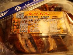 -章云板鸭(总店)