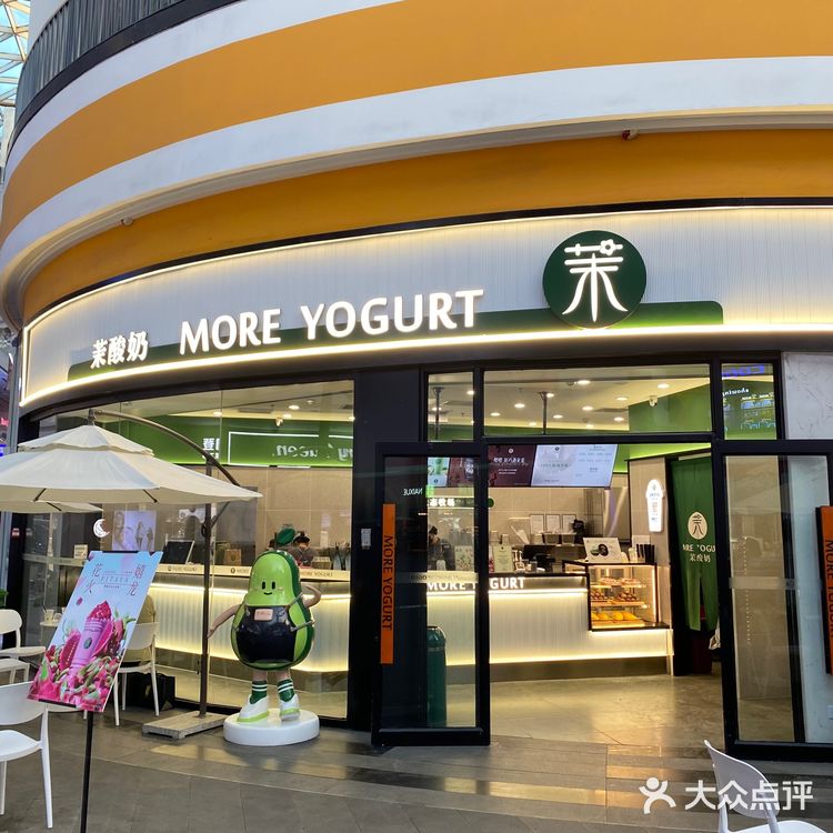 打卡沈阳茉酸奶！