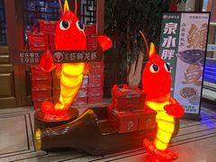 -於氏虾神(盱眙总店)