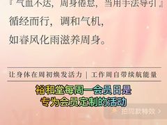 -裕和堂中医推拿艾灸(太古汇臻品店)