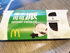 椰子可可派-麦当劳(双榆树店)