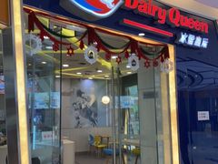 -DQ·蛋糕·冰淇淋(金牛万达店)