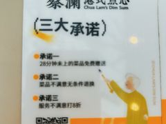 -蔡澜点心(三里屯T+MALL店)
