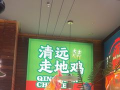 -火啫啫·粤式啫啫煲(南通首店)