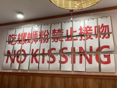 -螺大喜螺蛳粉火锅(雍和宫店)