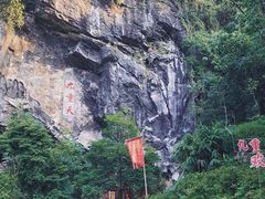 -英西峰林九重天景区