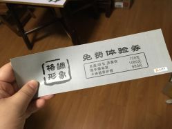 -格调形象