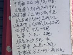 -刘臣街燃面