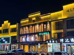 -鸿运楼·舌尖上的徽菜