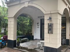 -MAISON门前杂货店