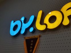 -宝燕乐园(春申店)