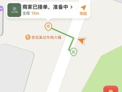 -杏花吴记牛肉火锅