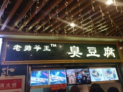 -光谷广场