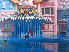 -华夏文旅海洋公园