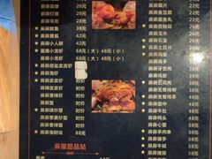 菜单-麻屋手抓海鲜(防城港总店)