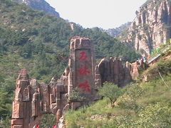 -京东石林峡风景区