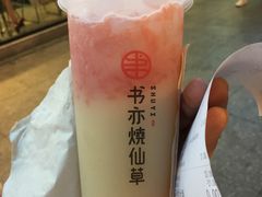 -书亦烧仙草(印象汇都市店)