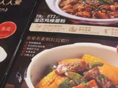 -金掌勺·锅包肉(广渠门店)