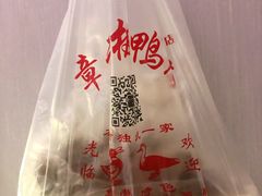 -章云板鸭(总店)