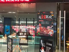 -觅香串串香·麻辣烫·冒菜(欧美广场店)