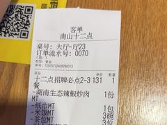 -十二点·辣椒炒肉(南山店)