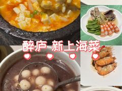 -醉庐·新上海菜(南京西路店)