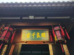 -成都武侯祠博物馆