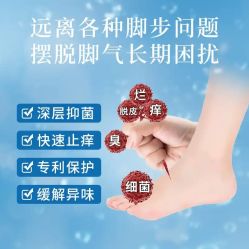-德哥灰指甲脚气甲沟炎跖疣护理