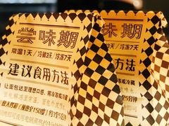 -Let's Taipei 非常烘焙(太古里店)